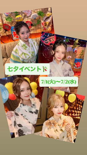 EVENT-七夕イベント（Ambiente）