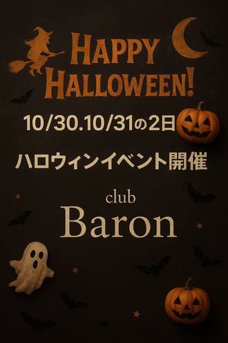 EVENT-ハロウィン告知(Baron)