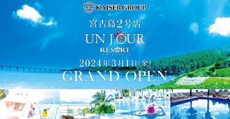 EVENT-「CLUB UNJOUR RESORT」GRAND OPEN（UNJOUR）