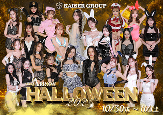EVENT-Club ARROW ハロウィンイベント開催！（ARROW）