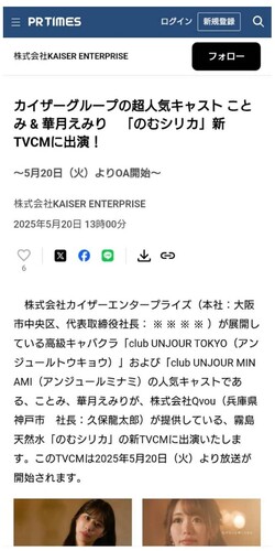 EVENT-PR TIMESさんに掲載されました（UNJOURミナミ）