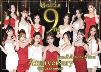 EVENT-9周年イベントのお知らせ（GALLE）