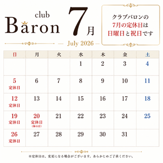EVENT-7月営業日告知（Baron）