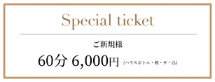 COUPON（UNJOUR祇園）