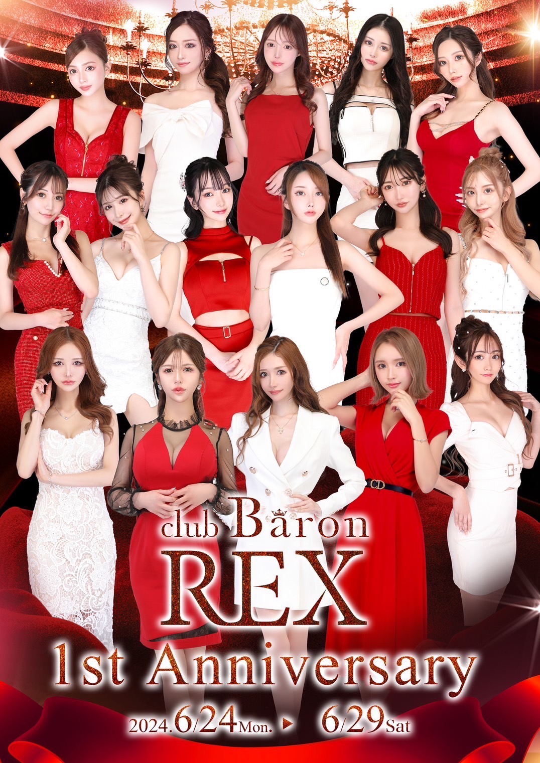 EVENT-☆Baron REX1周年イベント☆（Baron REX）